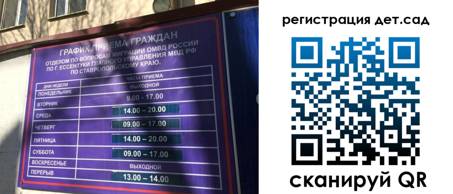 временная регистрация в квартире в Пугачёве