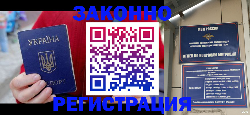 прописка регистрация в Пугачёве