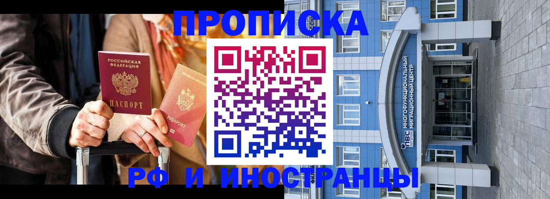 временная регистрация купить в Пугачёве