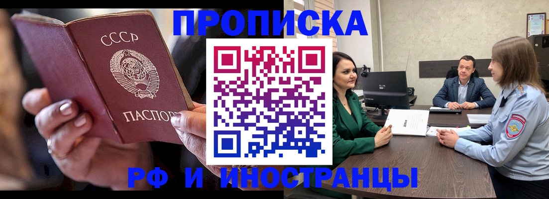 временная регистрация в Пугачёве