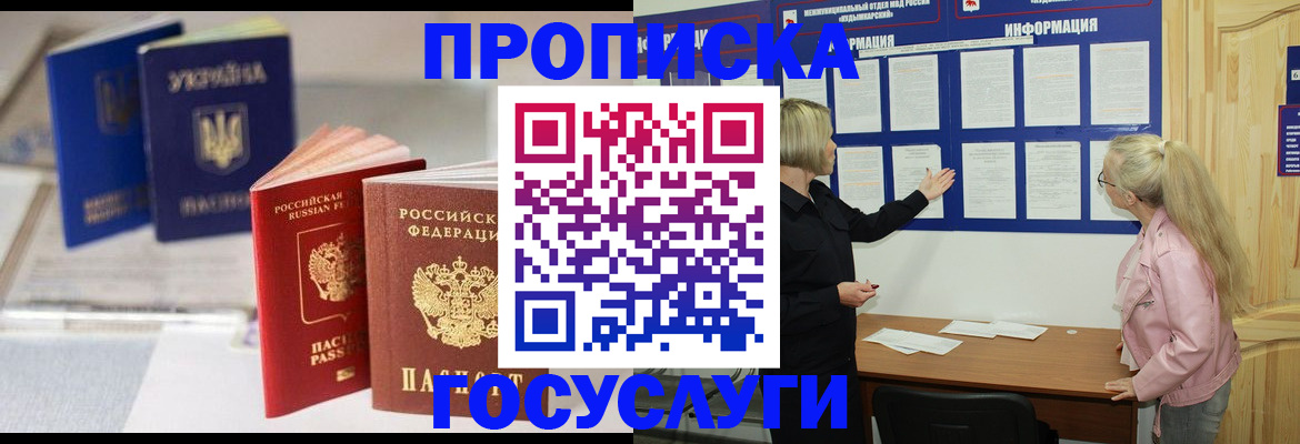 прописка регистрация в Пугачёве